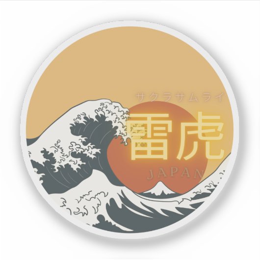 Great Wave & Neon Kanji – Retro Japanese Fuji Des シール (正面)