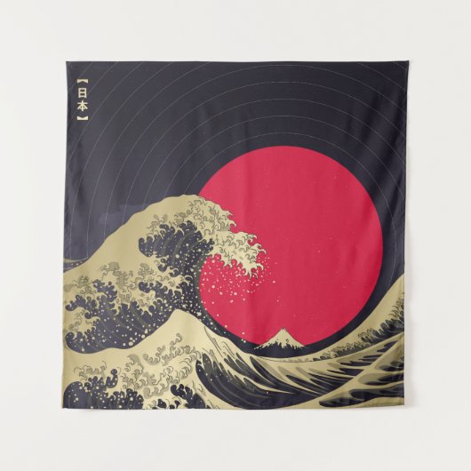 "Great Wave of kanagawa". Hokusai, Japanese wave i タペストリー (正面)