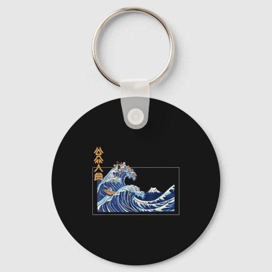 Great Wave Off Kanagawa With The Aesthetic Kanji O キーホルダー (正面)