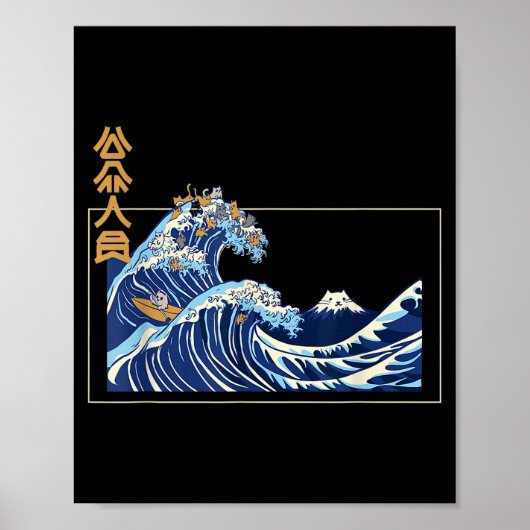 Great Wave Off Kanagawa With The Aesthetic Kanji O ポスター (正面)