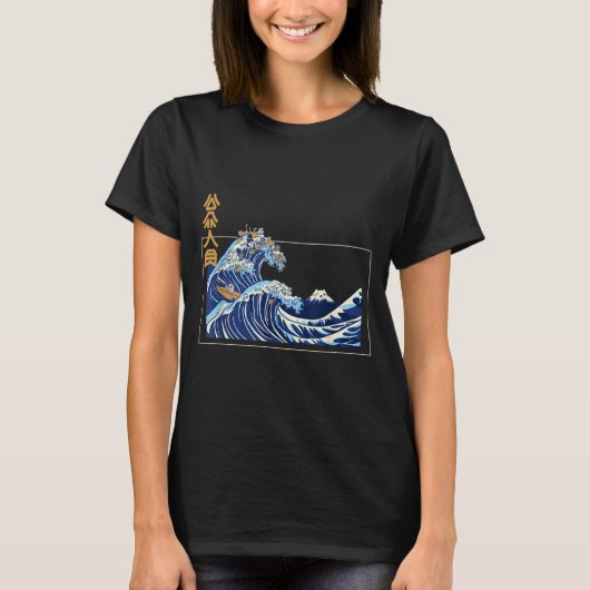 Great Wave Off Kanagawa With The Aesthetic Kanji O Tシャツ (正面)