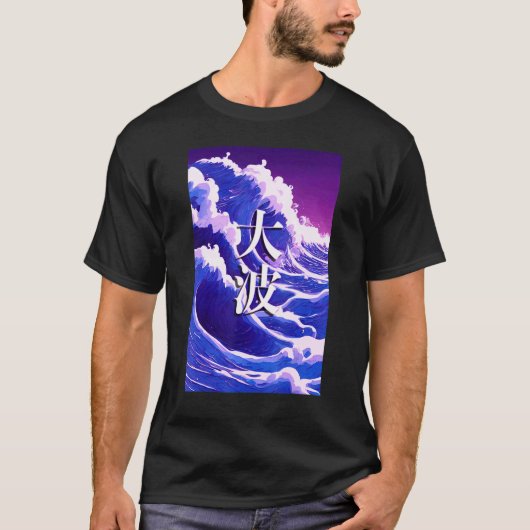 Great Wave Vaporwave Purple Blue Vibrant Aesthetic Tシャツ (正面)