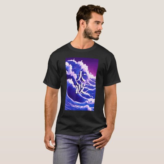 Great Wave Vaporwave Purple Blue Vibrant Aesthetic Tシャツ (正面フル)