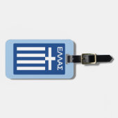 Greece flag ラゲッジタグ (正面横)
