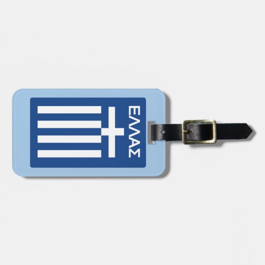 Greece flag ラゲッジタグ (正面横)