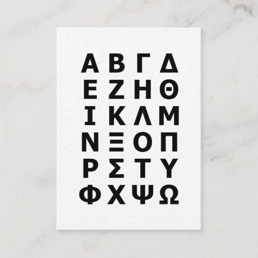 Greek Alphabet 名刺 (正面)
