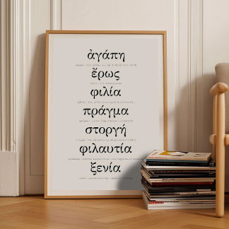 Greek Words for Love Print Wedding Print Engagemen ポスター