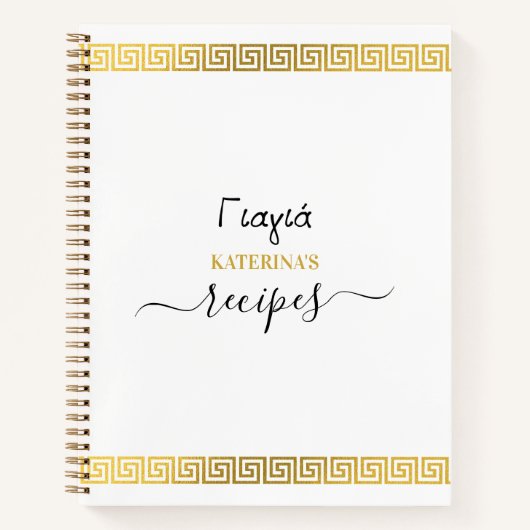 Greek Yiayia Greek Grandmother Recipe ノートブック (正面)