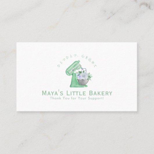 Green Floral Mixer Bakery Loyalty Rewards 名刺 (正面)