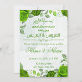 Green Islamic Floral Wedding Invitation 招待状 (正面)