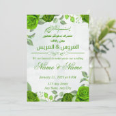 Green Islamic Floral Wedding Invitation 招待状 (スタンド正面)