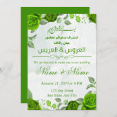 Green Islamic Floral Wedding Invitation 招待状 (正面/裏面)