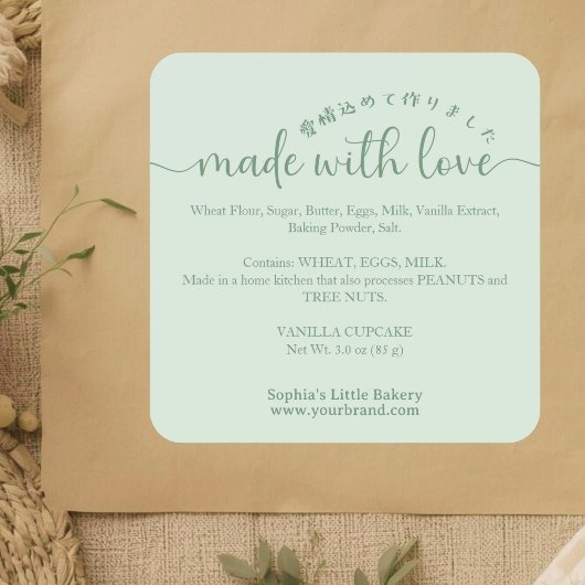 Green Made with Love Script Ingredient Product スクエアシール
