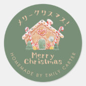 Green Merry Christmas Cookie Gingerbread House ラウンドシール (正面)