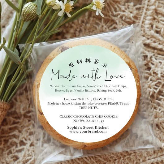 Green Watercolor Made with Love Script Ingredient ラウンドシール