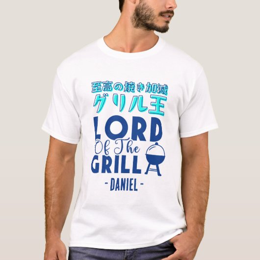 Grill Lord Modern Blue Typography for BBQ Dads Tシャツ (正面)