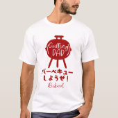 Grilling Dad Modern Minimal Red BBQ Stove Japanese Tシャツ (正面)