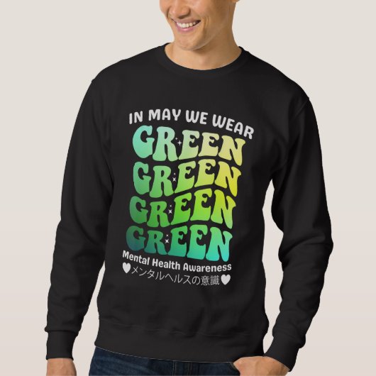 Groovy In May We Wear Green Mental Health Awarenes スウェットシャツ (正面)