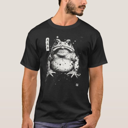 Grumpy Frog Japanese Art Legendary Rare Frog Tシャツ (正面)