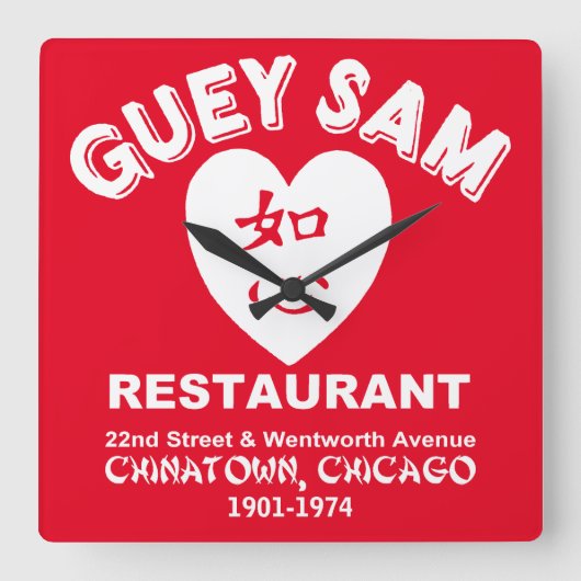 Guey Sam Restaurant, Chinatown，シカゴ， IL スクエア壁時計 (正面)
