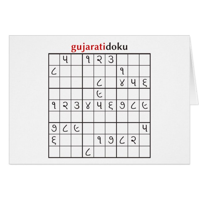 gujaratidoku (正面横)