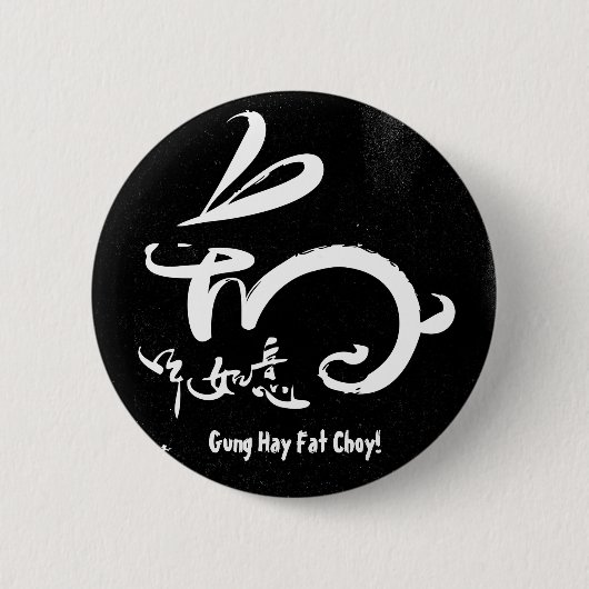 Gungの干し草の脂肪Choy! 旧正月のウサギ 缶バッジ (正面)