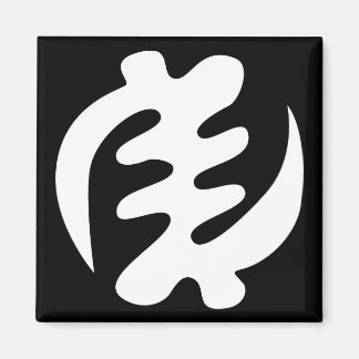 Gye Nyame | 神は至高である アディンクラのシンボル マグネット