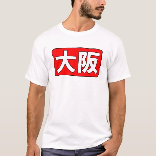 H大阪のTシャツ Tシャツ (正面)