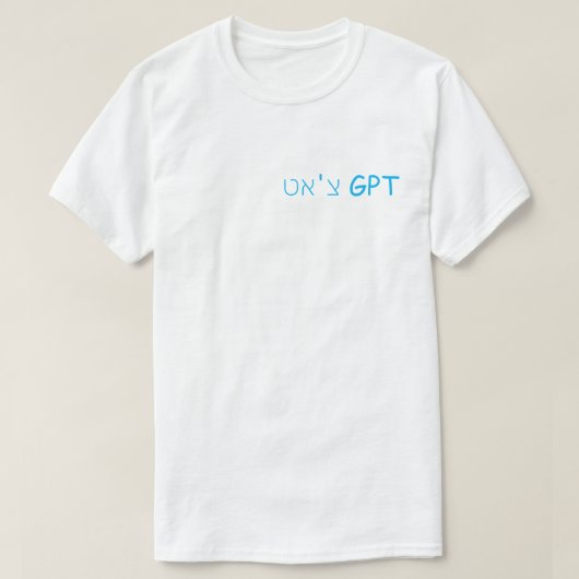 H0021b - "צ'אט GPT... תצטרך לחפש זאチャットGPT T Tシャツ (デザイン正面)