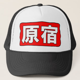 H Harajukuの帽子 キャップ