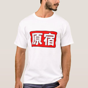 H HarajukuのTシャツ Tシャツ