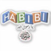 HABIBIアッラー使徒 シール (正面)