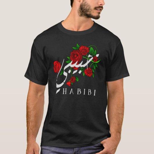 Habibi Arabic Love Arab Sweetheart Islam Is Tシャツ (正面)