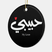 Habibi My Love in arabic caliggraphy セラミックオーナメント (左)