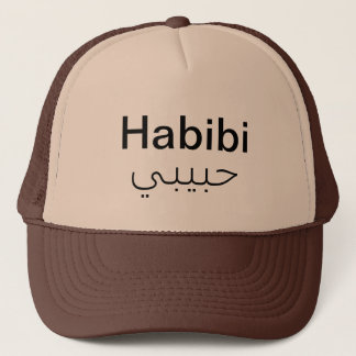 Habibi Trucker Hat – Meme Streetwear Snapback Cap キャップ