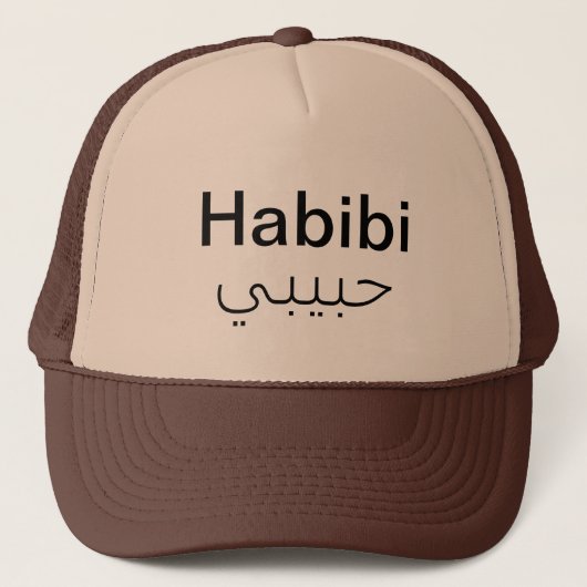 Habibi Trucker Hat – Meme Streetwear Snapback Cap キャップ (正面)