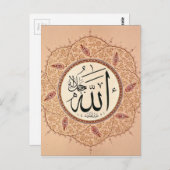 Hafiz Osman著アラーの名前 ポストカード (正面/裏面)