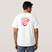 Hafiz Shiraziのペルシャ人の詩歌 Tシャツ (裏面フル)