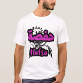 Hafsa Calligraphie Prénom en Arabe Tシャツ (正面)