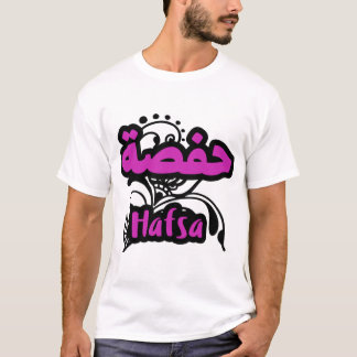 Hafsa Calligraphie Prénom en Arabe Tシャツ