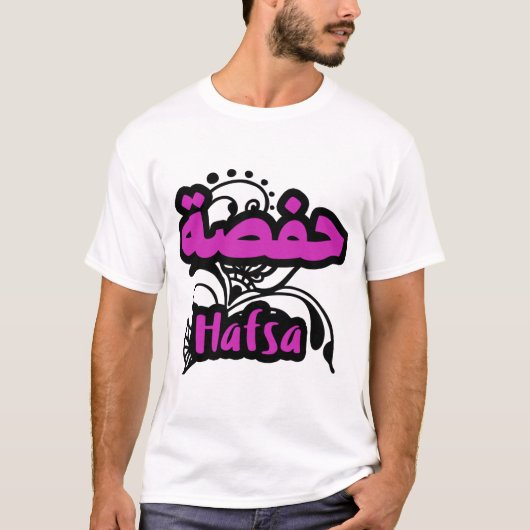 Hafsa Calligraphie Prénom en Arabe Tシャツ (正面)
