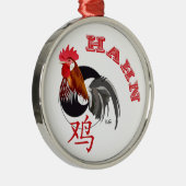 Hahn Chinesisches - Sternzeichen Ornament メタルオーナメント (右)