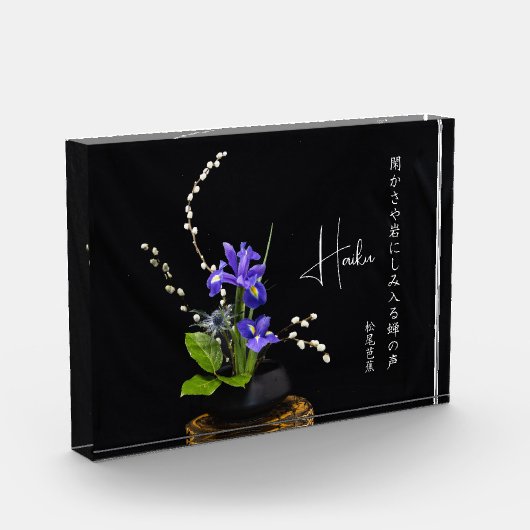 Haiku フォトブロック (左)