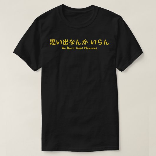 Haikyuu Inarasaki quotWe Donx27tはMemoriesquotが必要 Tシャツ (デザイン正面)