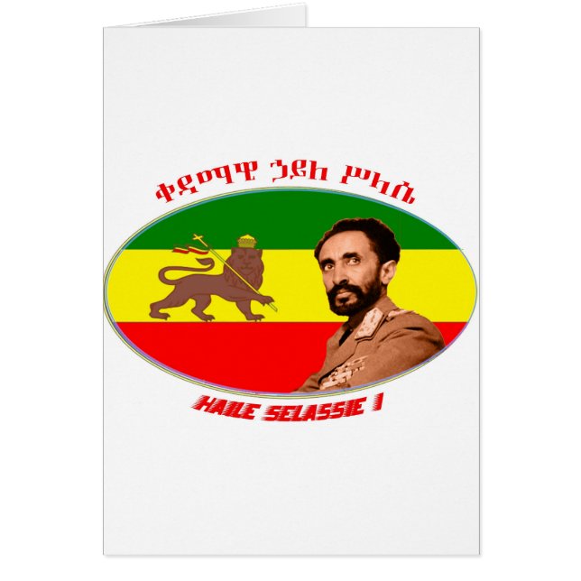 Haile Seilassie (正面)