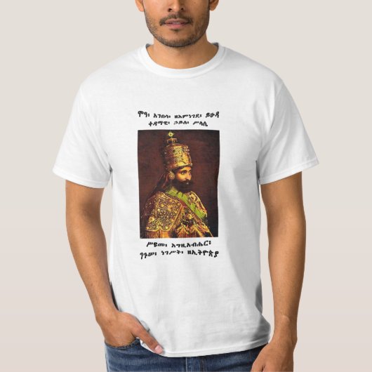 Haile Selassie Iは神、Of王王の、選びます Tシャツ (正面)