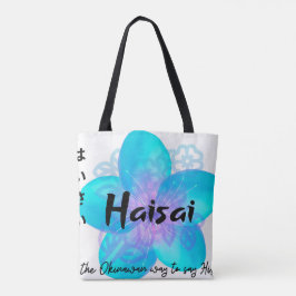 HaiSaiは沖縄の方法である彼の共有を言う トートバッグ