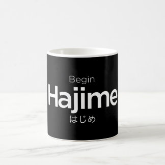 Hajimeは、日本語、武道日本始まりましたり、始まります コーヒーマグカップ