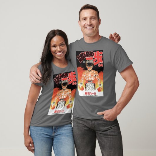 Hajime no Ippo retro Tシャツ (ユニセックス)