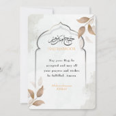 Hajj Mabroor Card Personalized Islamic Greeting 招待状 (正面)
